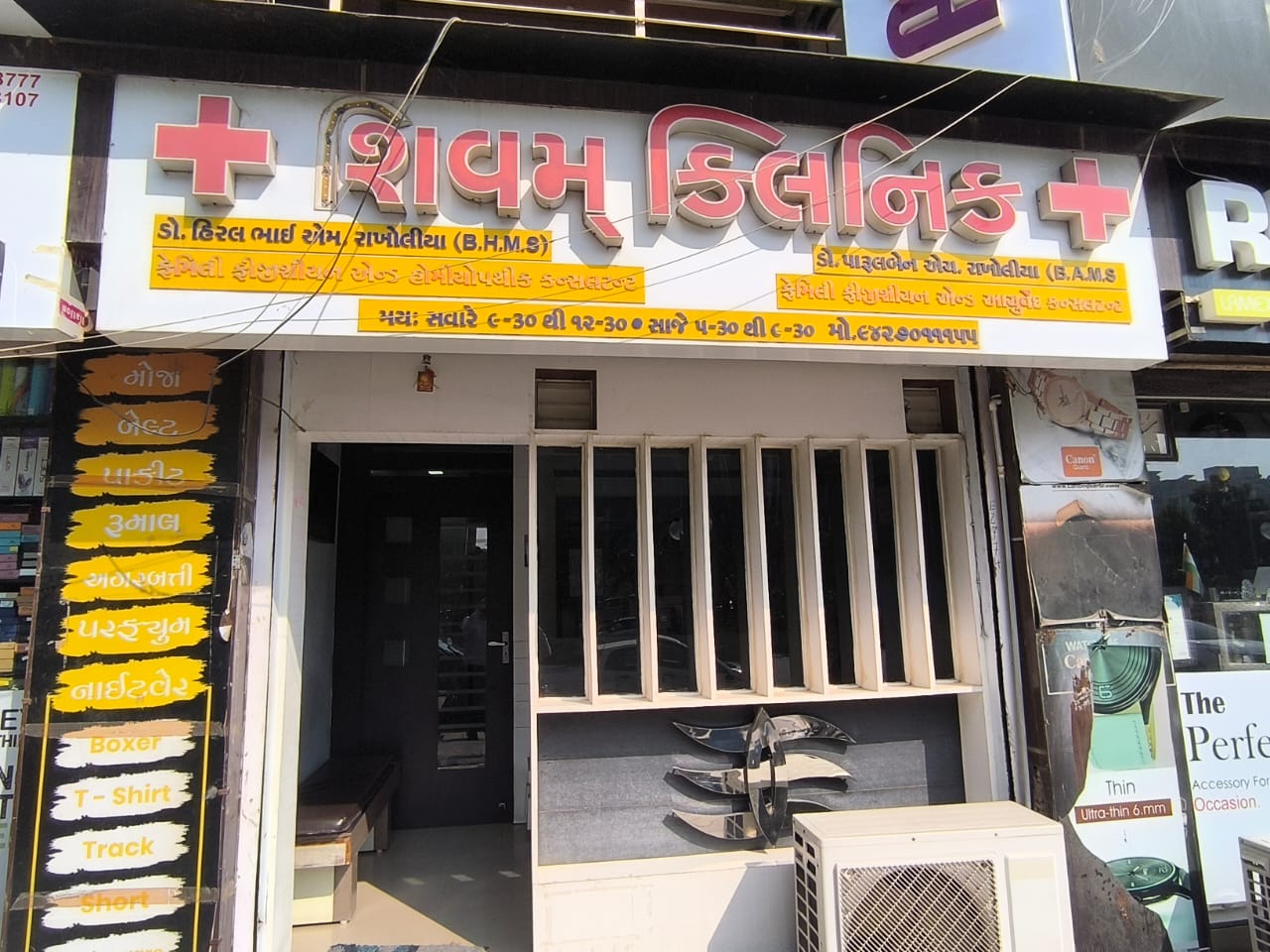 shivam homeopathic clinic