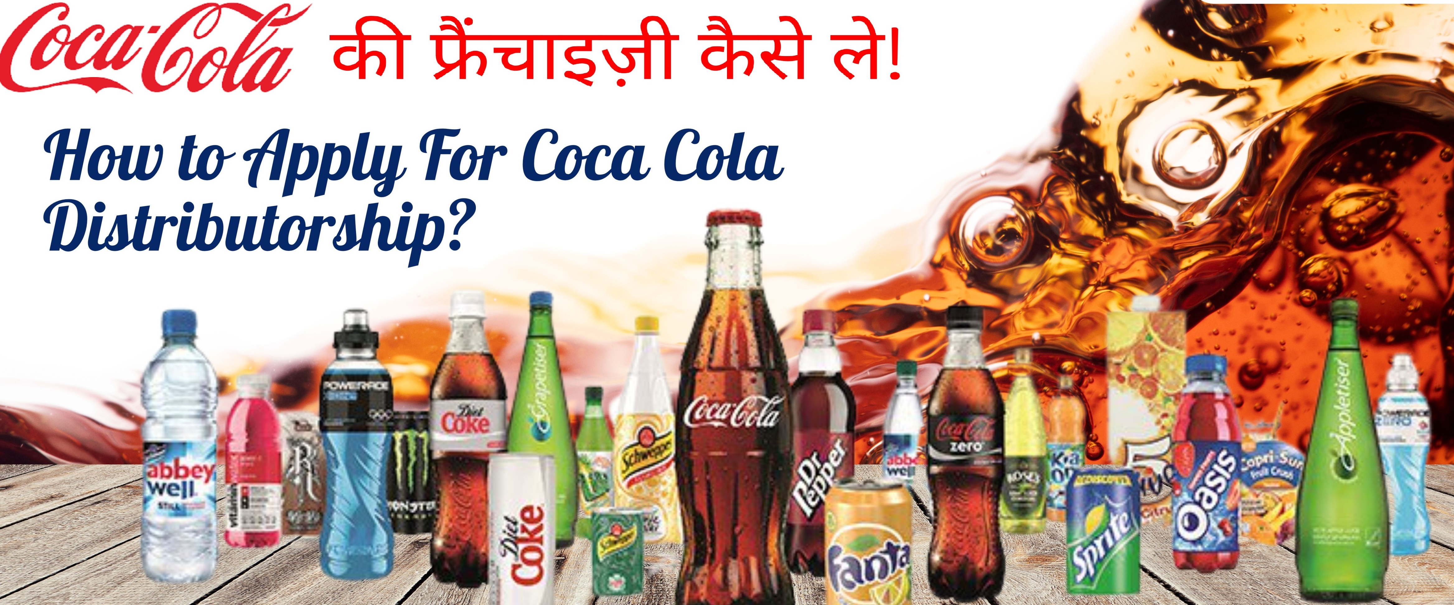 9118745275 How Can I Apply Online for a Campa Cola Franchise?