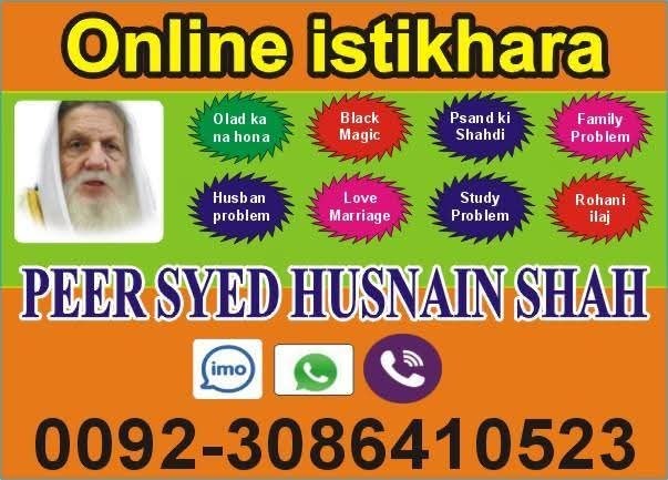Husband Wife Relationship Problem Solution,00923086410523