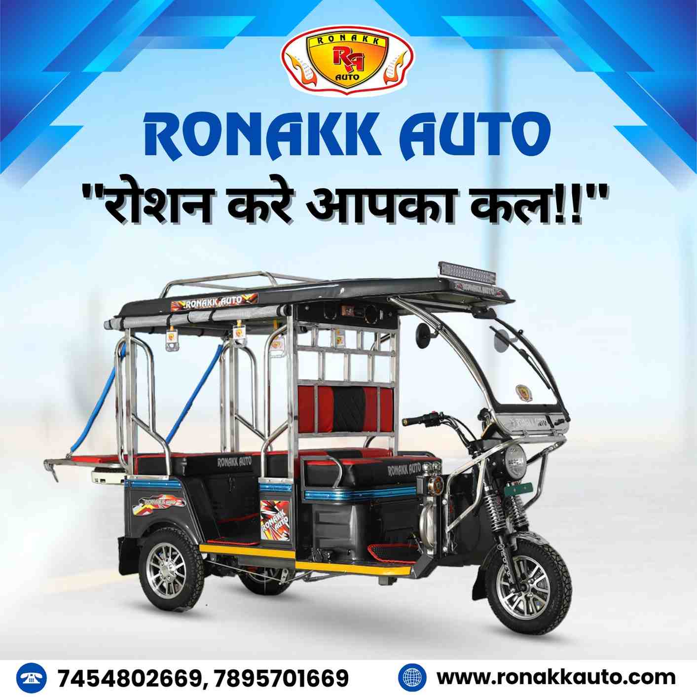 Top Best e rickshaw Dealers in Bihar