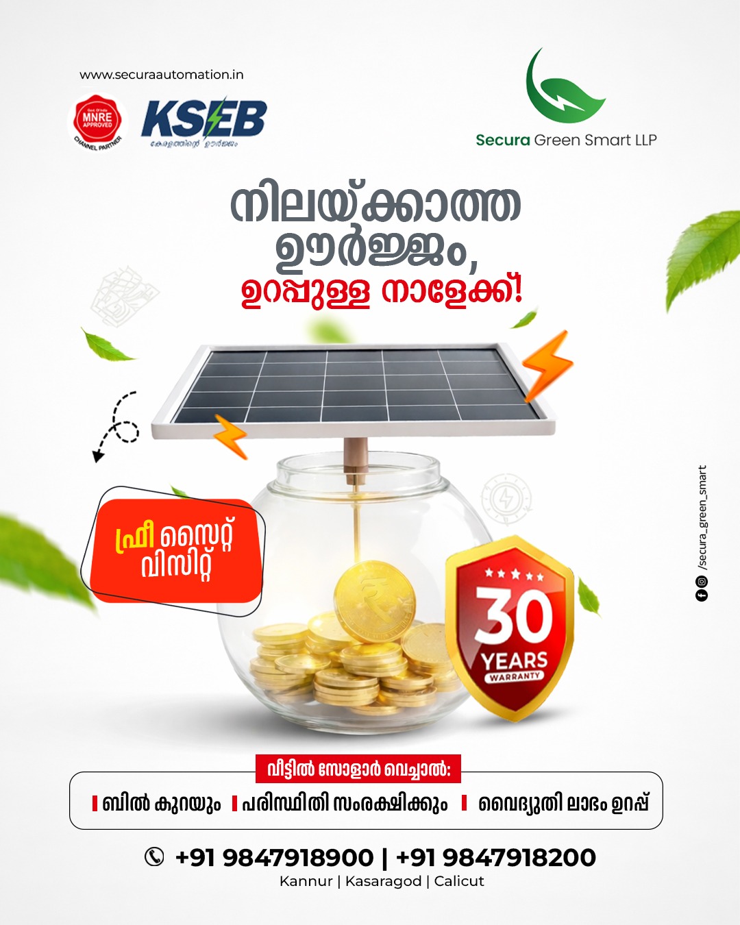 Secura Automation - Best Solar Panel Installation Service in Kannur, Kerala