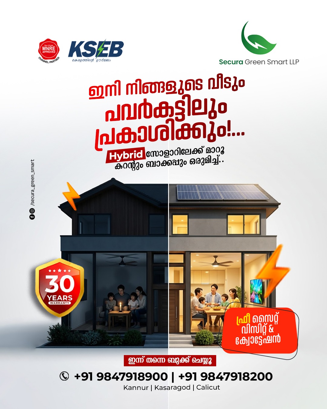 Secura Automation - Best Solar Company in Kerala