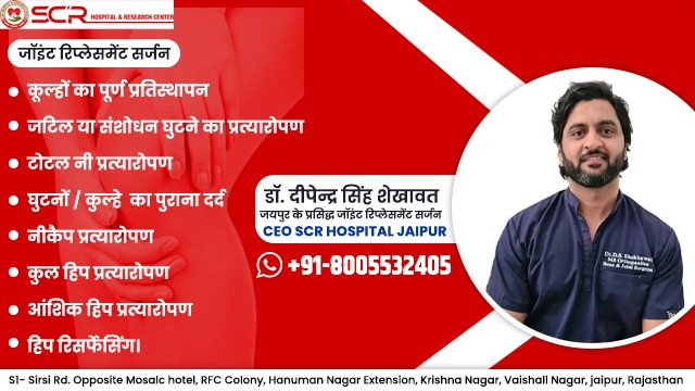 Dr. Deependra Singh Shekhawat Ligament Surgeon in Jaipur, Joint replacement Surgeon in shayam Nagar, Acl Doctor in Jaipur