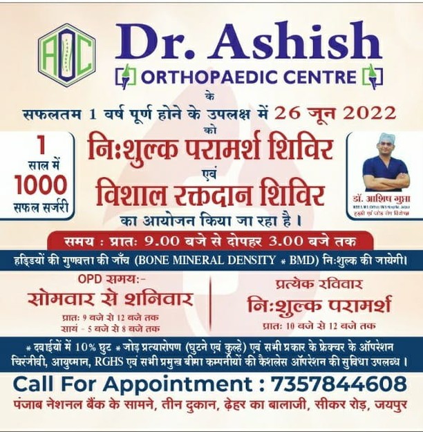 Dr Ashish Orthopeadic Centre in Jaipur, ligament surgeon in jaipur, kneecare & shoulder Surgeon in sikar road Jaipur