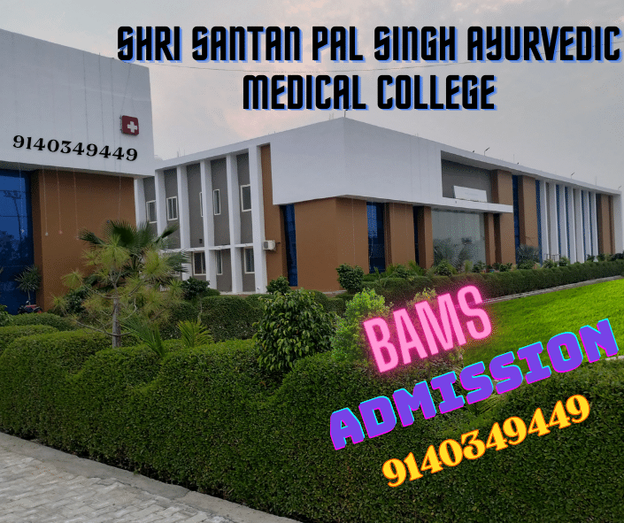 BAMS Admission in Shri Santanpal Singh Ayurvedic medical College, Shahjahanpur UP