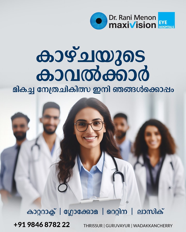 Best eye care center Thrissur