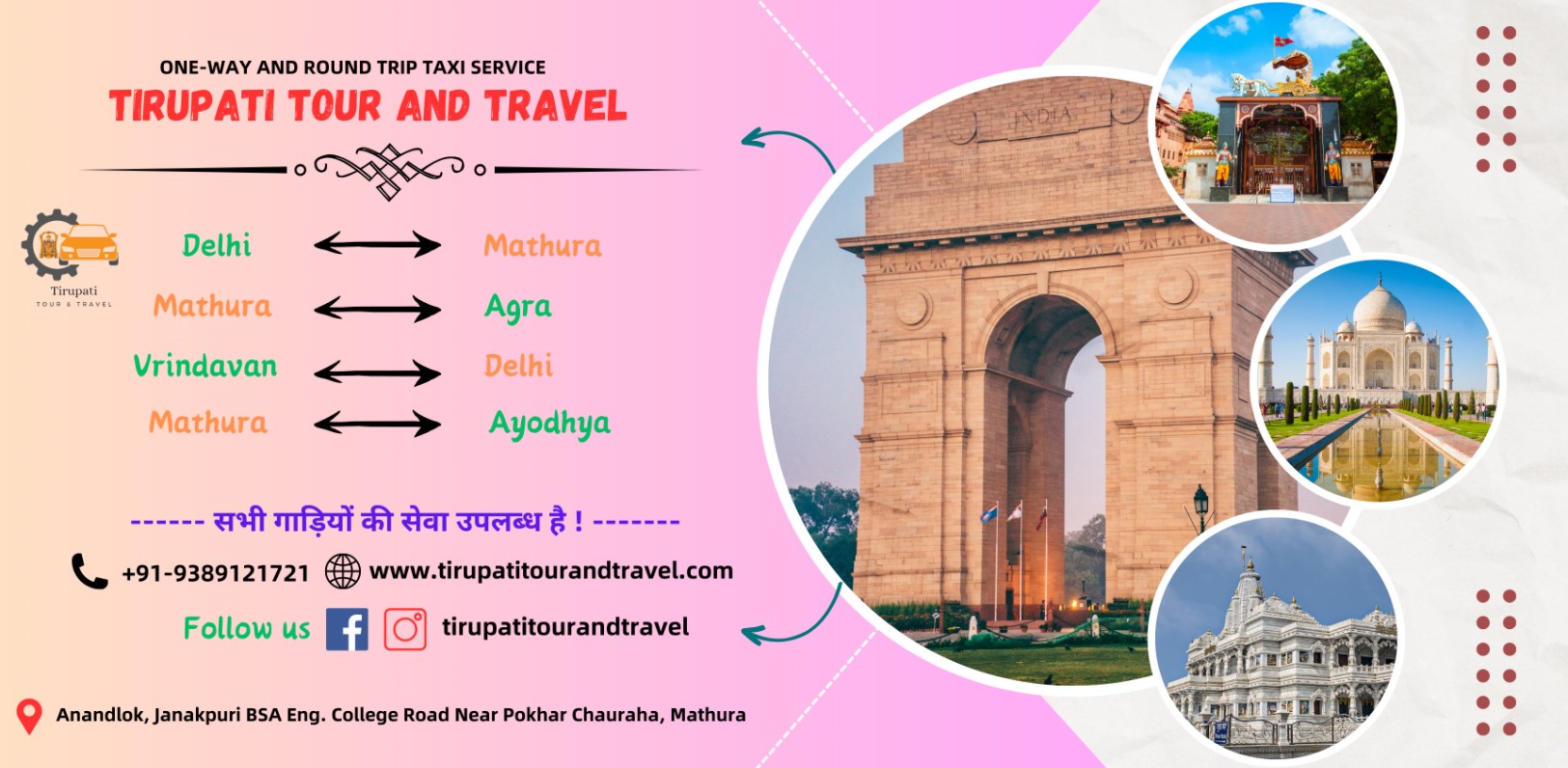 4 Days Delhi Agra Jaipur With Vrindavan Tour by Car, Taxi, Cab ✔️ +91 9389121721