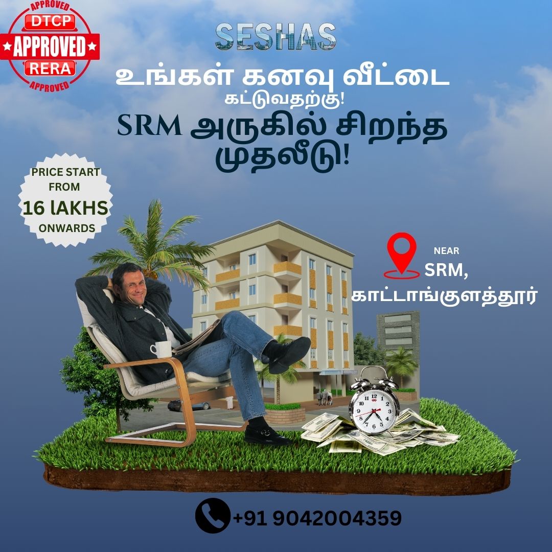 சென்னையில் SRM அருகே 750 சதுர அடி நிலம் – ரூ. 16 லட்சம் மட்டுமே! சிறந்த சந்தர்ப்பம்!