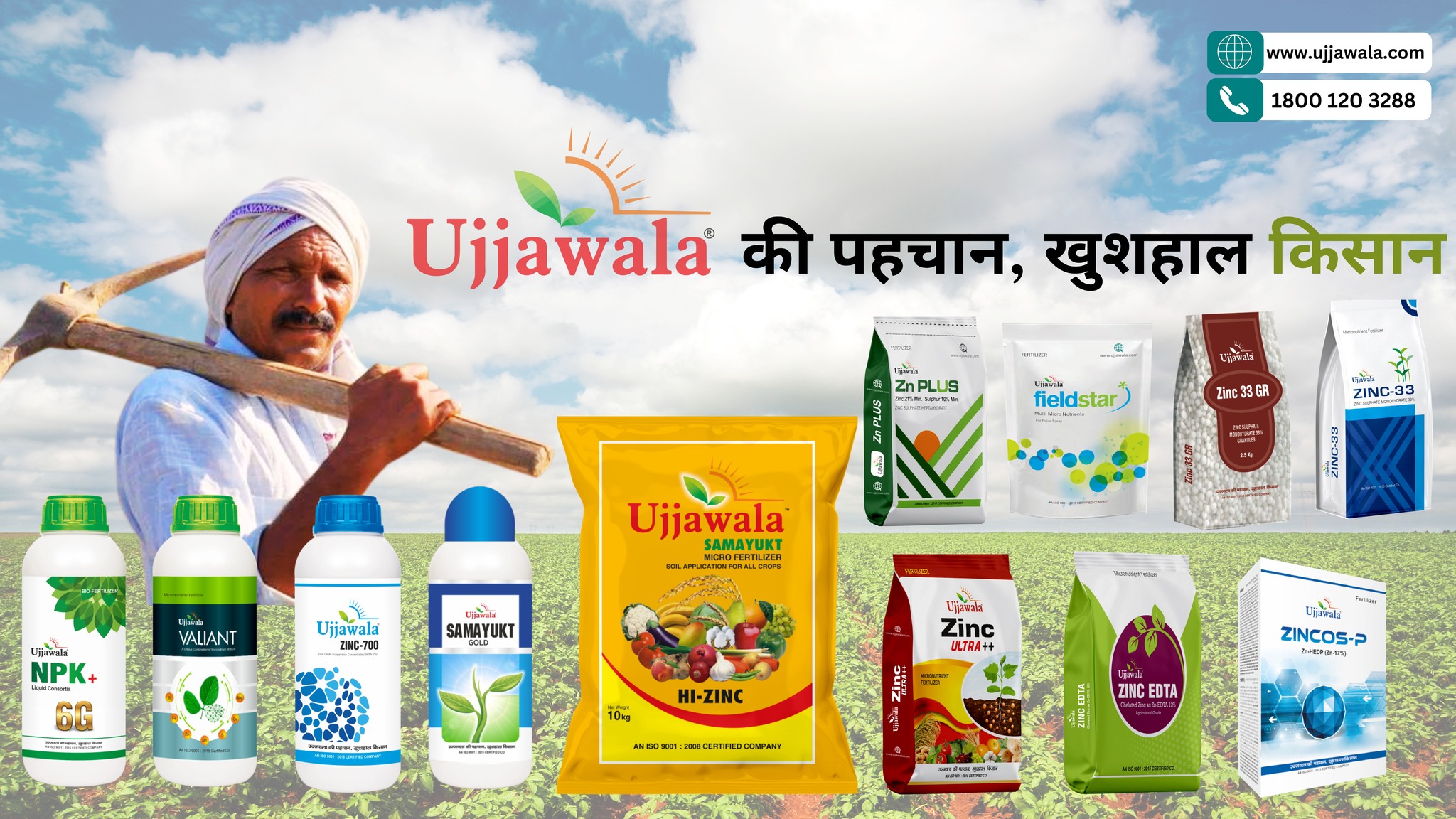 Ujjawala Fertilizers - Best Chemical Fertilizers In Jaipur Rajasthan