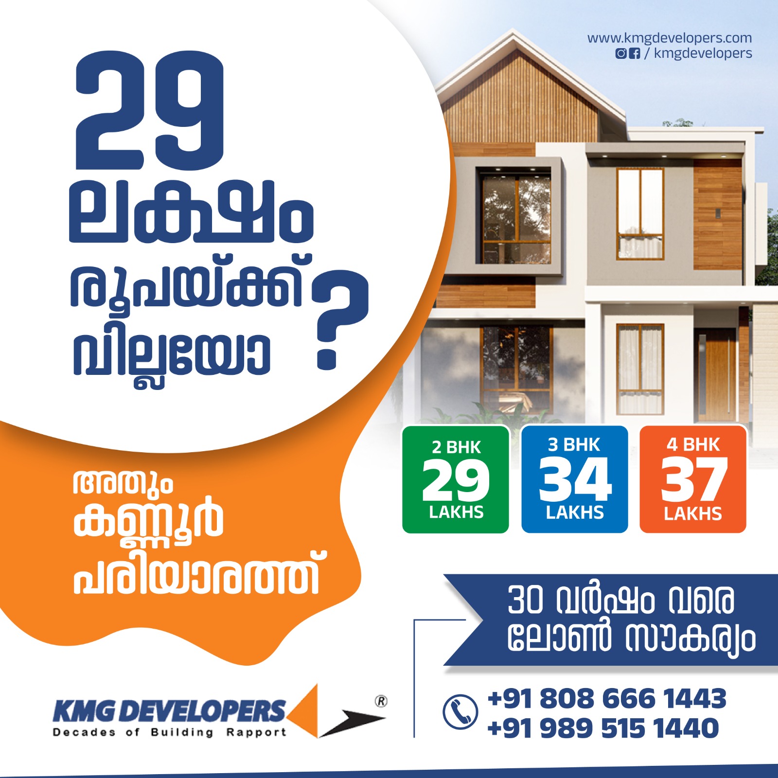 KMG Developers - Best Real Estate Company in Kannur