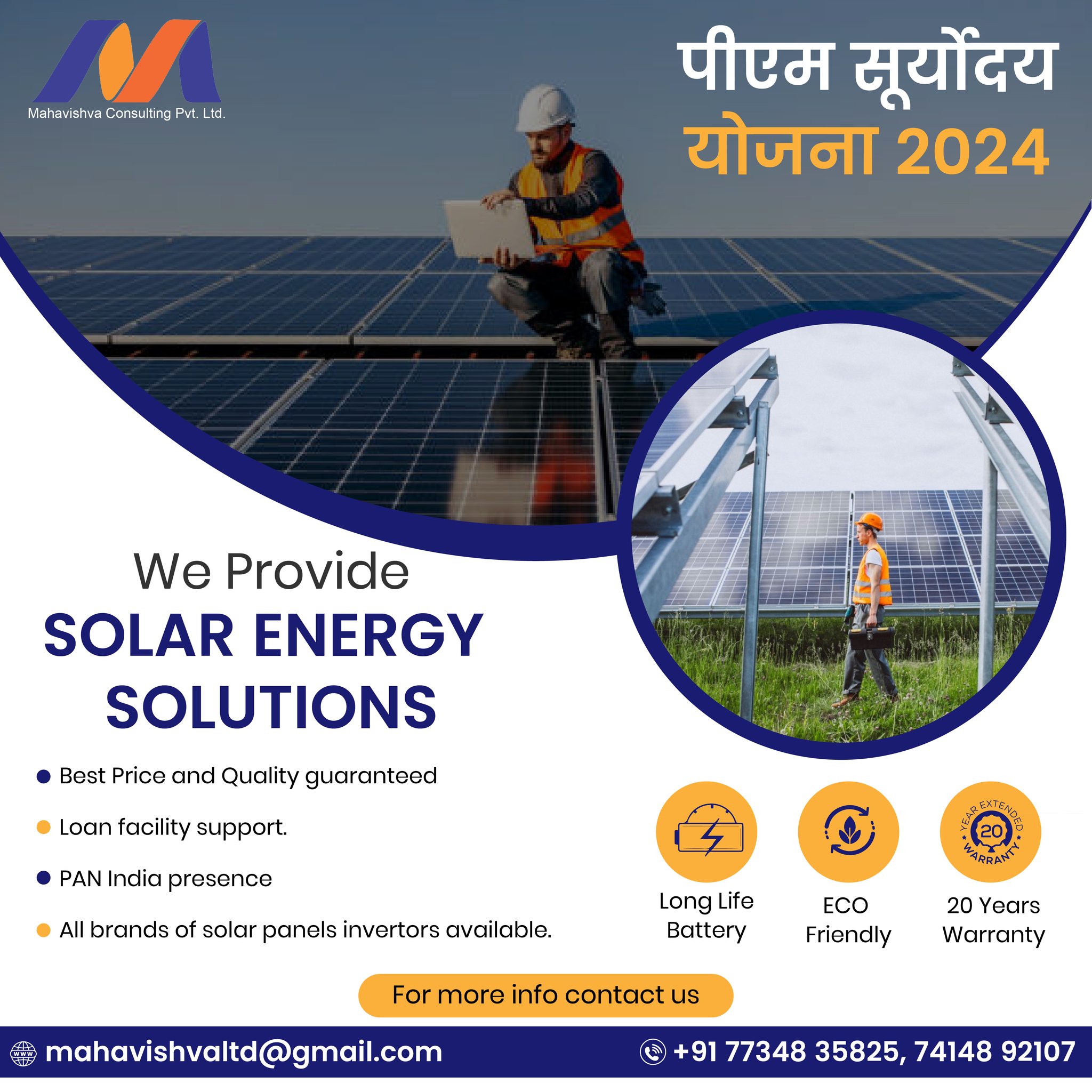 SolarWali Energy by Mahavishva Consulting Pvt. Ltd. Solar System in Jaipur