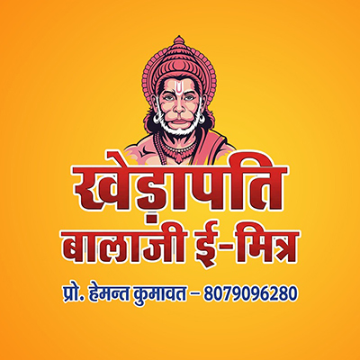 KHEDAPATI BALAJI E-MITR