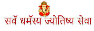 sarva dharm jyotish seva | black magic specialist in ahmedabad