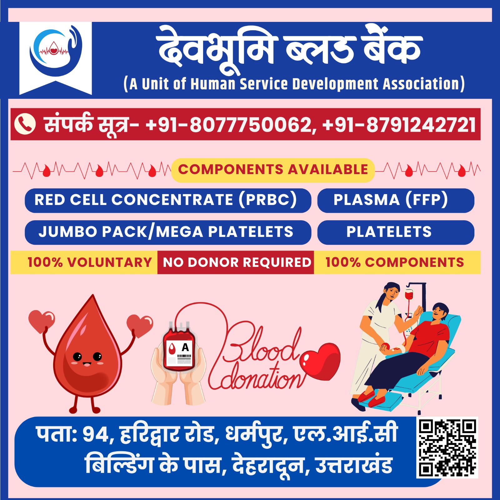 devbhoomi blood bank dehradun | blood bank in dehradun
