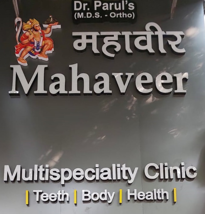 mahaveer multispeciality clinic | clinic in thane