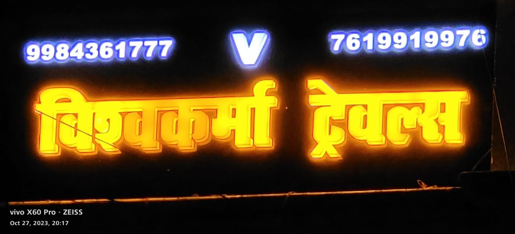 VISHWAKARMA TOURS AND TRAVELS