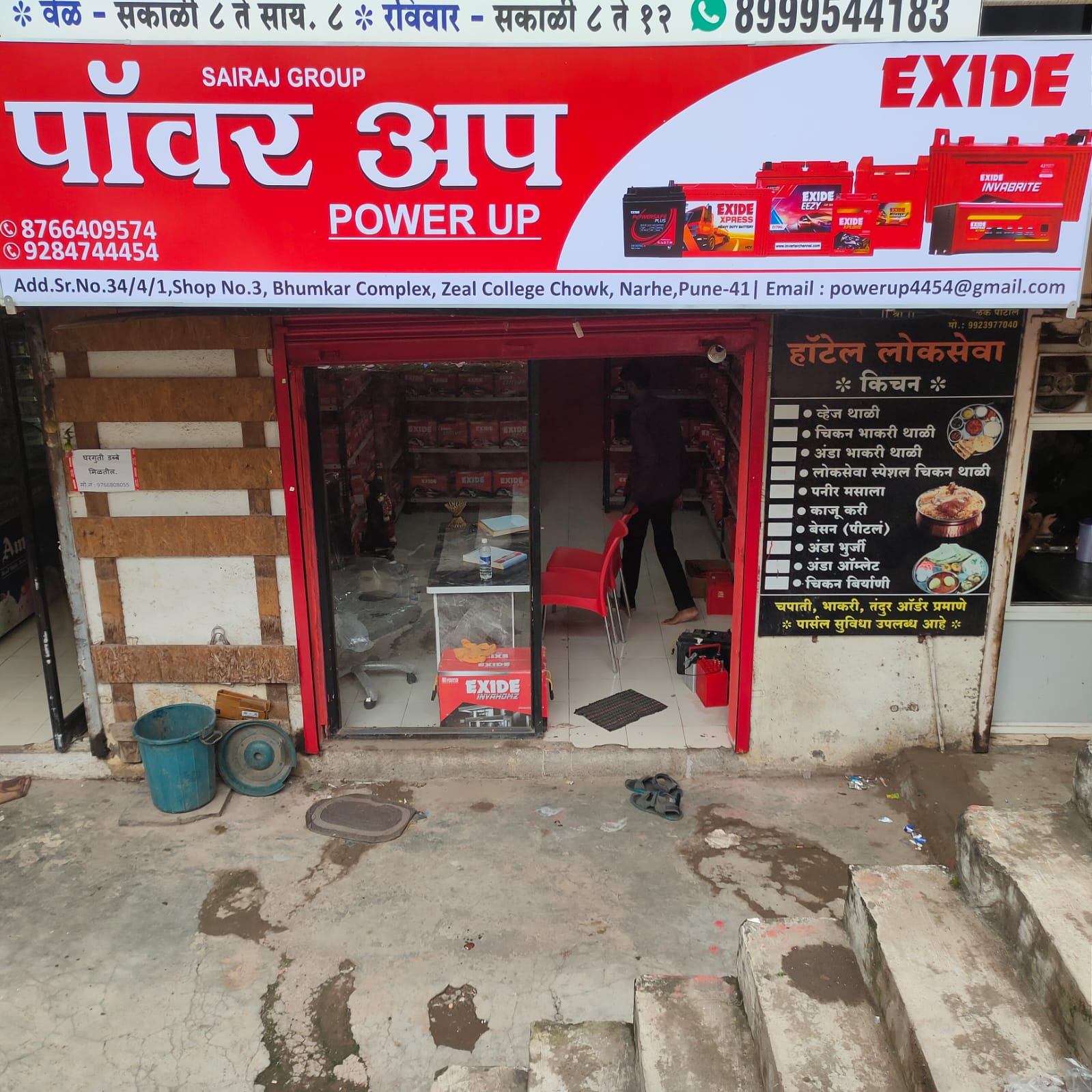 power up battery | battery shop in pune