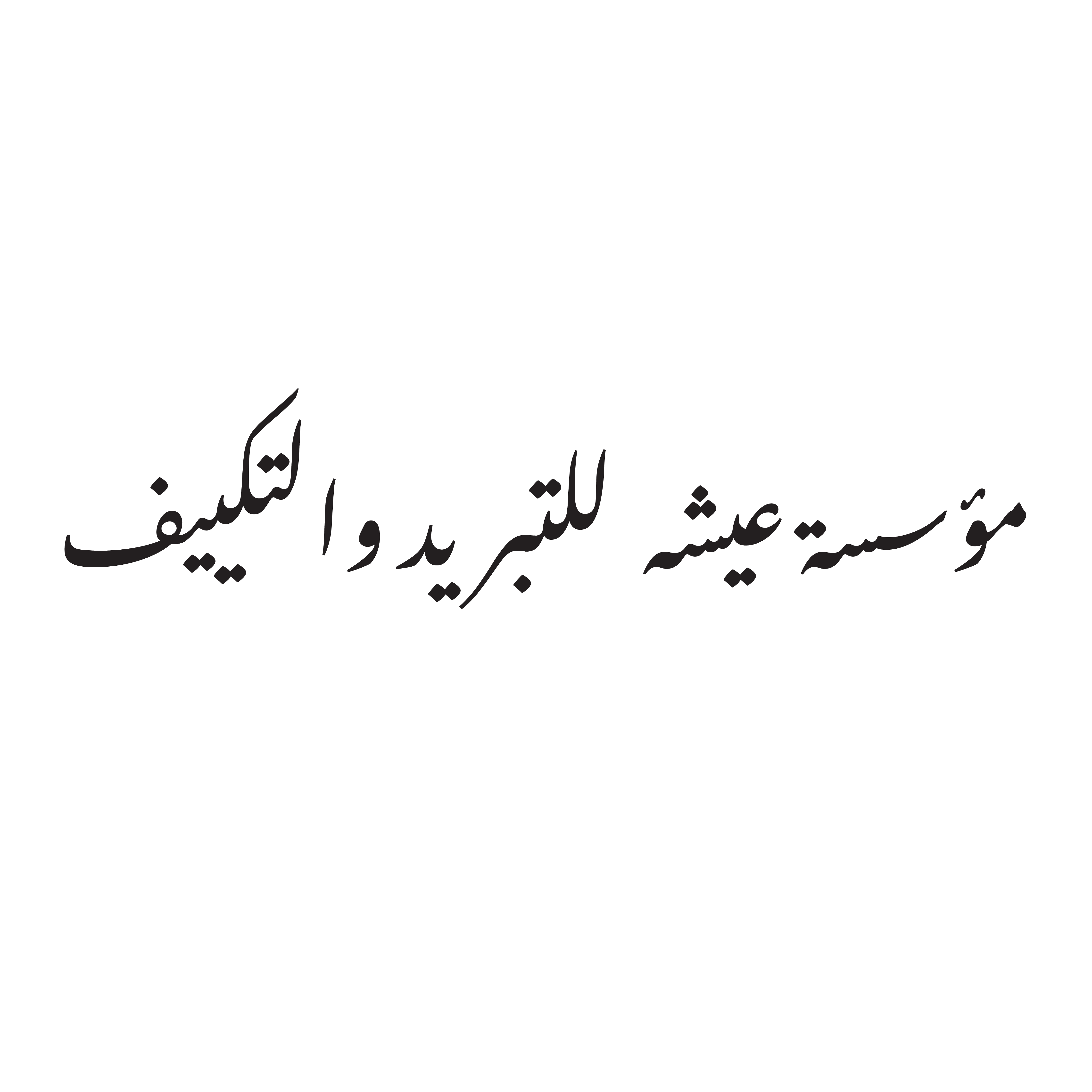 musasaishaliltabreedwaltakeef | home supplies in jeddah