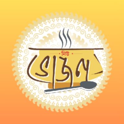 new bhojon caterers | event host mc in kolkata