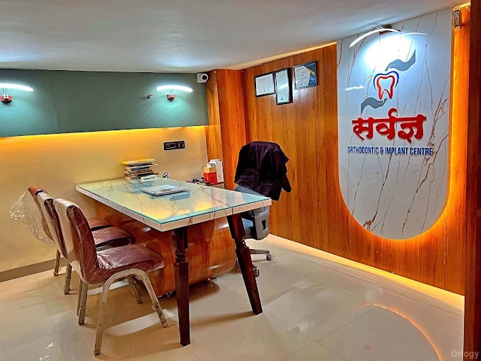 sarvadnya advance dental care aurangabad | dentists in chhatrapati sambhajinagar (aurangabad)