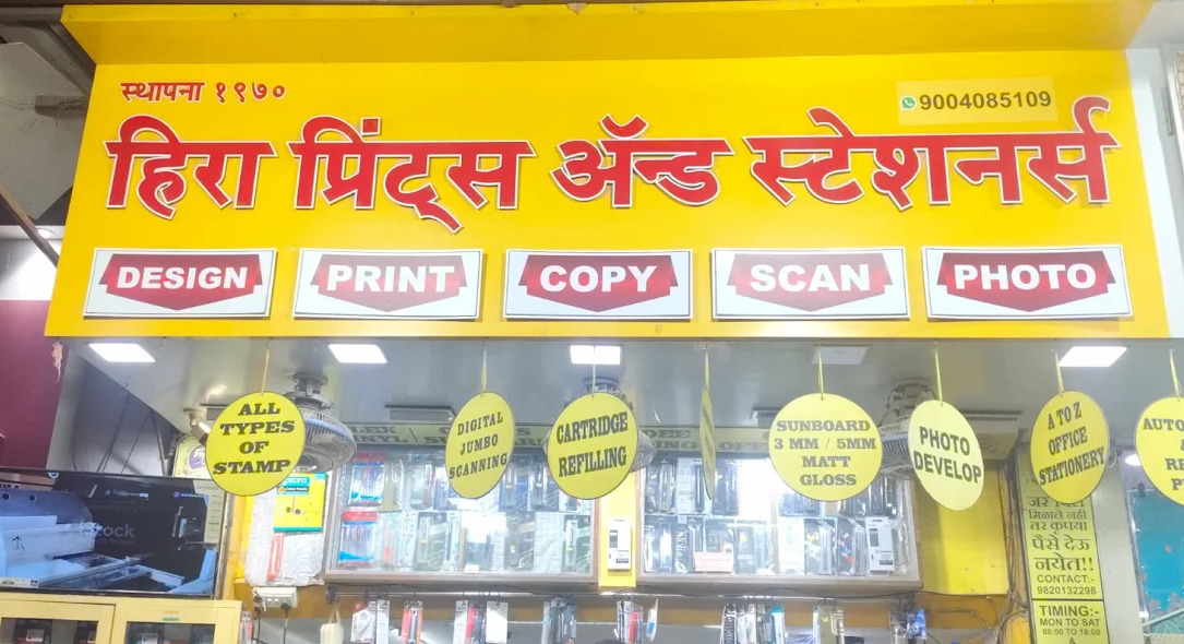 hira prints | printing and publishing in bandra