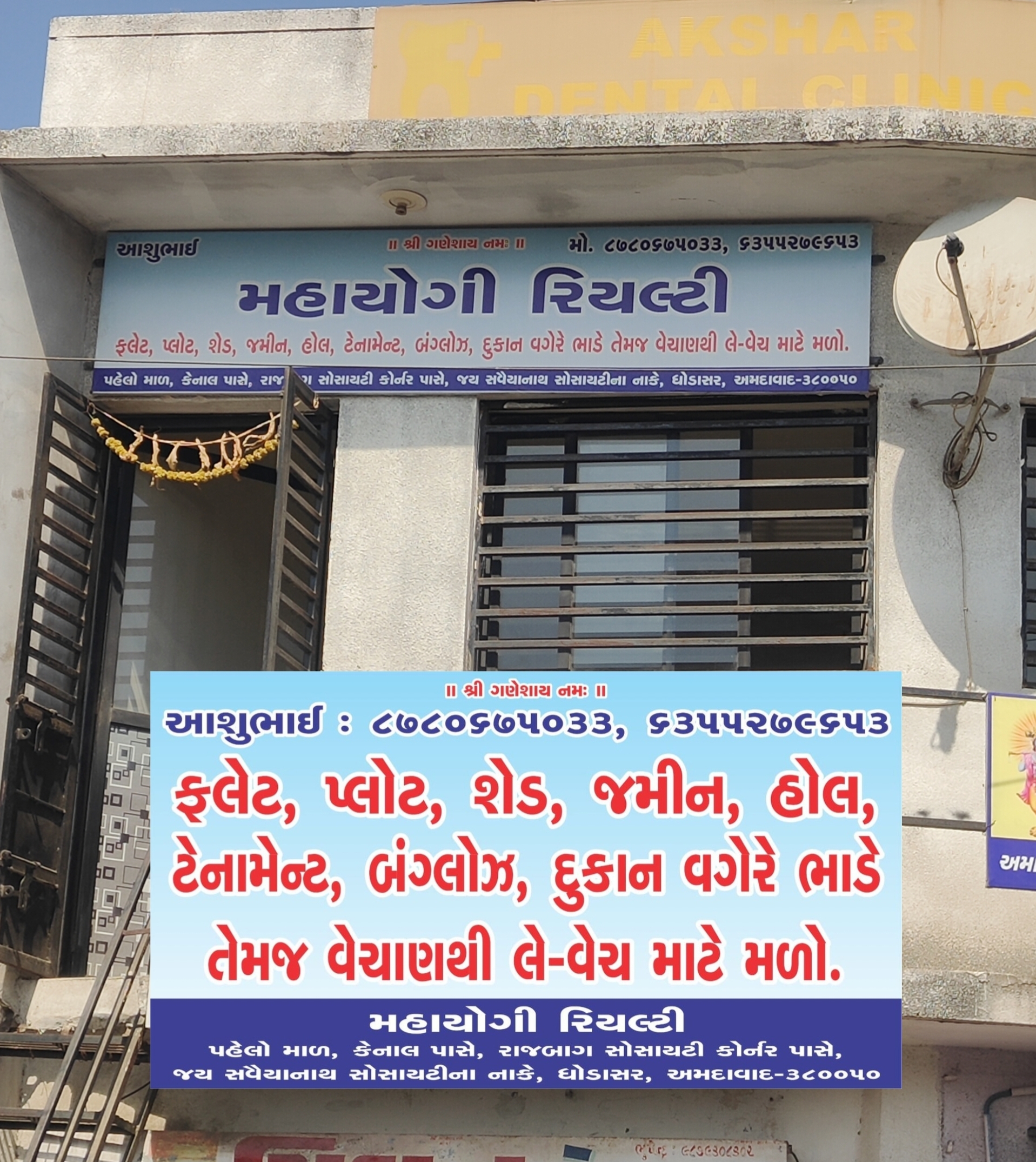 mahayogi realty - best real estate broker in maninagar | real estate in ahmedabad