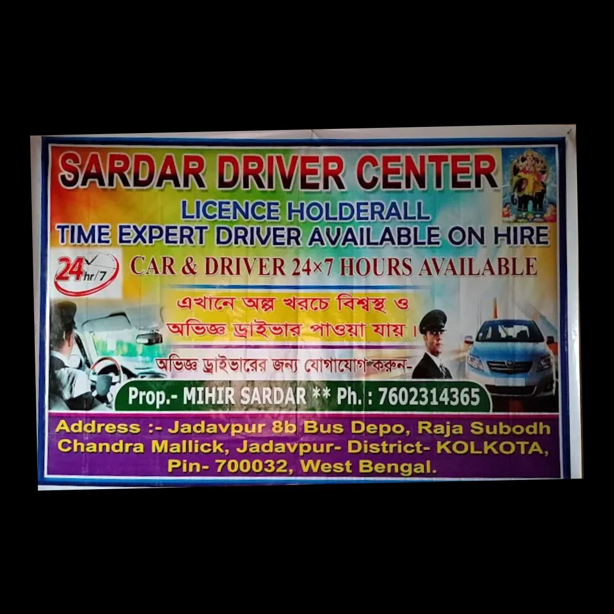 SARDAR DRIVER CENTER