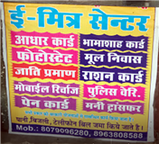 KHEDAPATI BALAJI E-MITRA & CSC CENTER