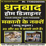 DHANBAD HOME DESIGNER