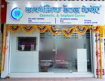 DYNAMIC DENTAL CARE THANE WEST